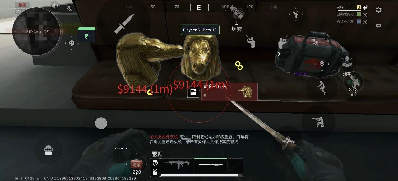 三角洲手游开挂器截图1
