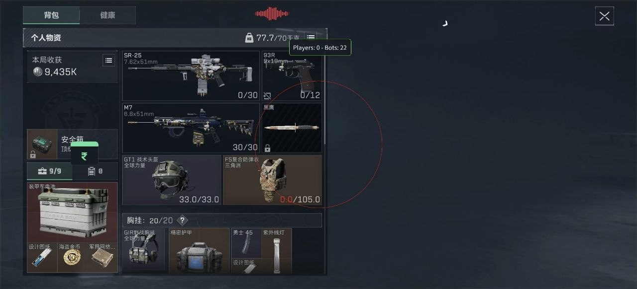 三角洲手游开挂器截图3